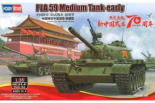 PLA 59 раннего производства (Hobby Boss 84539) 1/35 PLA 59 раннего производства (Hobby Boss 84539) 1/35