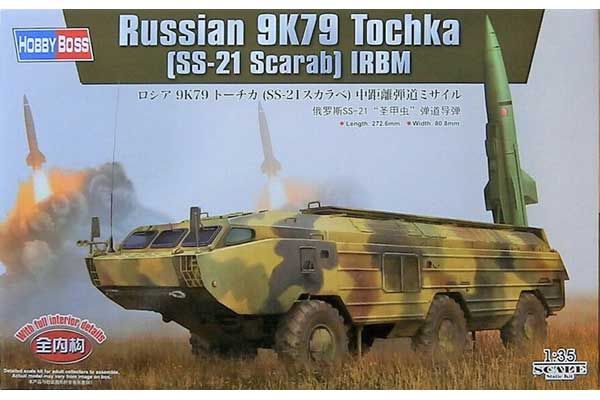 9К79 Точка (SS-21 Scarab) (Hobby Boss 85509) 1/35 9К79 Точка (SS-21 Scarab) (Hobby Boss 85509) 1/35