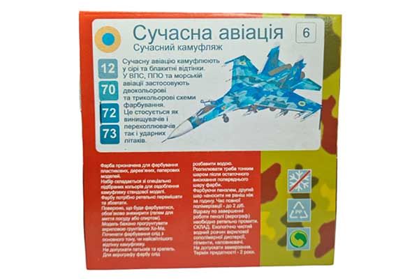 ХО-МА №6 Современная авиация