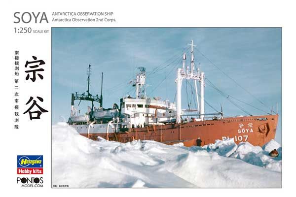 SOYA корабель спостереження за Антарктидою (Hasegawa HP001) 1/250 SOYA корабель спостереження за Антарктидою (Hasegawa HP001) 1/250