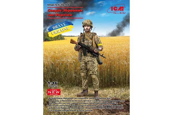 Солдат Збройних Сил України (ICM 16104) 1/16 Солдат Збройних Сил України (ICM 16104) 1/16