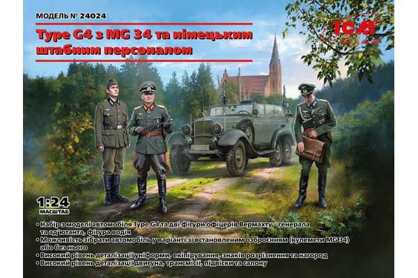 Type G4 з MG 34 та німецьким штабним персоналом (ICM 24024) 1/24 Type G4 з MG 34 та німецьким штабним персоналом (ICM 24024) 1/24