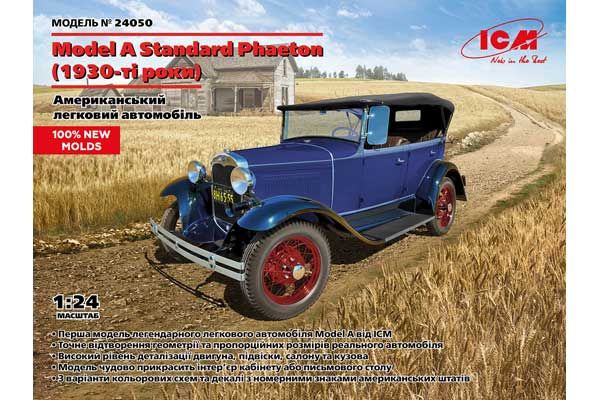 Модель A Standard Phaeton с мягким верхом (1930-тые года) (ICM24050) 1/24