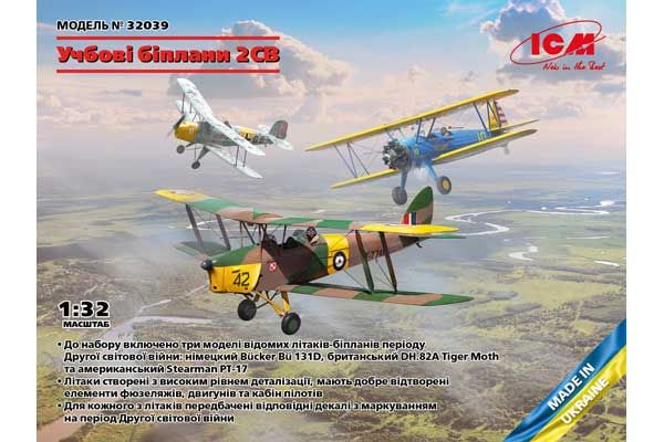 Учбові біплани 2СВ (ICM 32039)  1/32 Учбові біплани 2СВ (ICM 32039)  1/32