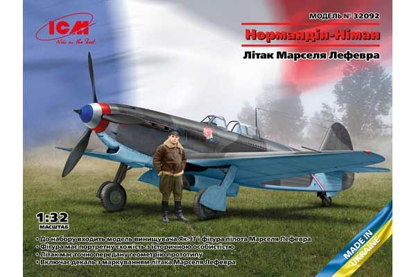 Нормандія-Неман. Літак Марселя Лефевра (ICM 32092) 1/32