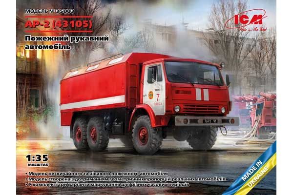 AР-2 (43105) Пожежний рукавний автомобіль (ICM 35003) 1/35 AР-2 (43105) Пожежний рукавний автомобіль (ICM 35003) 1/35