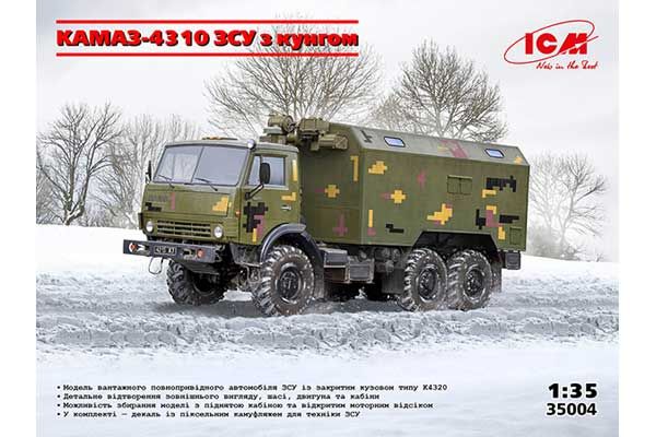 КАМАЗ-4310 ЗСУ з кунгом (ICM 35004) 1/35 КАМАЗ-4310 ЗСУ з кунгом (ICM 35004) 1/35