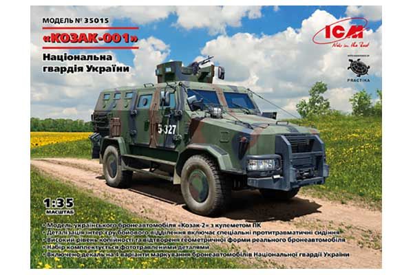 Козак-001 Національна гвардія України (ICM 35015) 1/35 Козак-001 Національна гвардія України (ICM 35015) 1/35