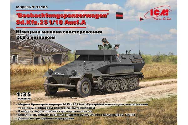 ‘Beobachtungspanzerwagen’ Sd.Kfz.251/18 Ausf.A (ICM 35105) 1/35 ‘Beobachtungspanzerwagen’ Sd.Kfz.251/18 Ausf.A (ICM 35105) 1/35