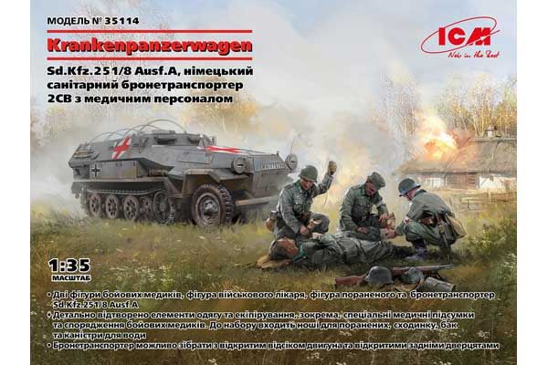 Krankenpanzerwagen Sd.Kfz.251/8 Ausf.A, німецький санітарний бронетранспортер 2СВ з медиками (ICM 35114) 1/35 Krankenpanzerwagen Sd.Kfz.251/8 Ausf.A, німецький санітарний бронетранспортер 2СВ з медиками (ICM 35114) 1/35