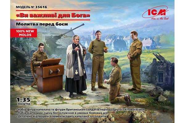 “Ви важливі для Бога”. Молитва перед боєм (ICM 35616) 1/35 “Ви важливі для Бога”. Молитва перед боєм (ICM 35616) 1/35