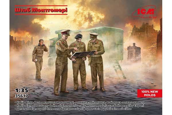 Штаб Монтгомері (ICM 35617) 1/35