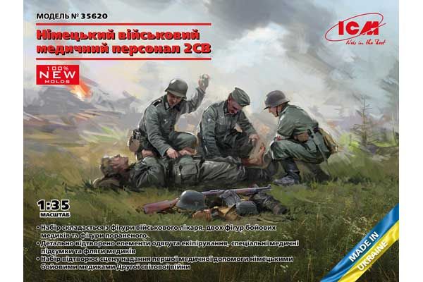 Німецький військовий медичний персонал 2СВ (ICM 35620) 1/35 Німецький військовий медичний персонал 2СВ (ICM 35620) 1/35