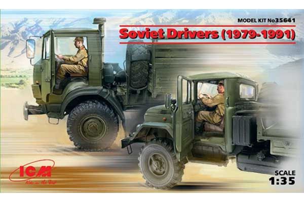 Радянські водії 1979-1991 рр (ICM 35641) 1/32 Радянські водії 1979-1991 рр (ICM 35641) 1/32