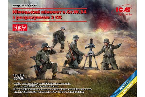 Немецкий миномет GrW 34 с расчетом 2МВ (ICM 35715) 1/35