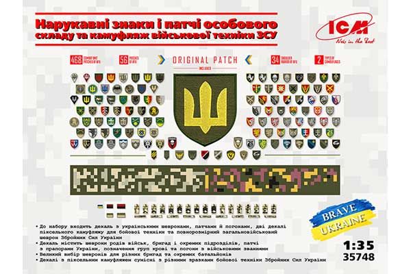 Нарукавні знаки і патчі особового складу та камуфляж військової техніки ЗСУ Нарукавні знаки і патчі особового складу та камуфляж військової техніки ЗСУ