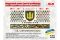 Нарукавні знаки і патчі особового складу та камуфляж військової техніки ЗСУ