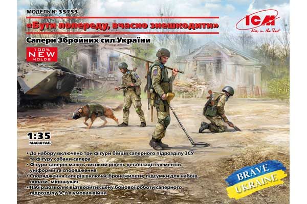 “Быть впереди, вовремя обезвредить” (ICM 35753) 1/35