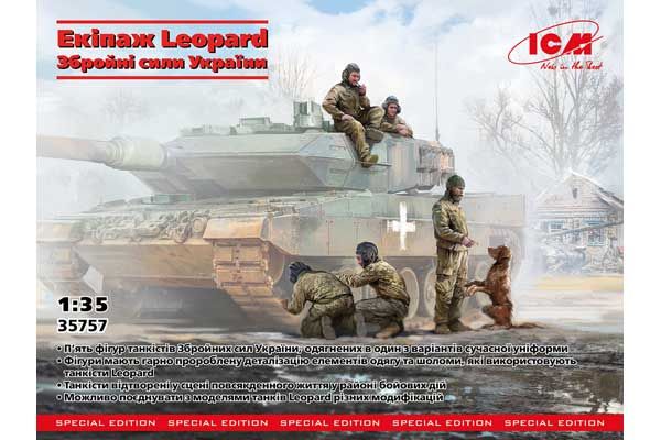 Экипаж Leopard. Вооруженные Силы Украины (ICM 35757) 1/35 Экипаж Leopard. Вооруженные Силы Украины (ICM 35757) 1/35