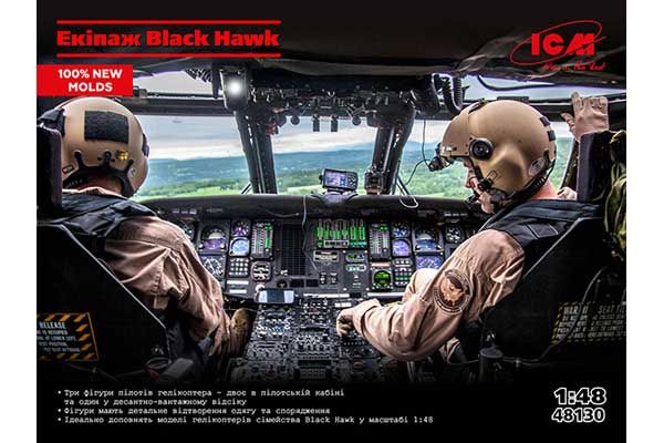 Экипаж Black Hawk (ICM 48130) 1/48