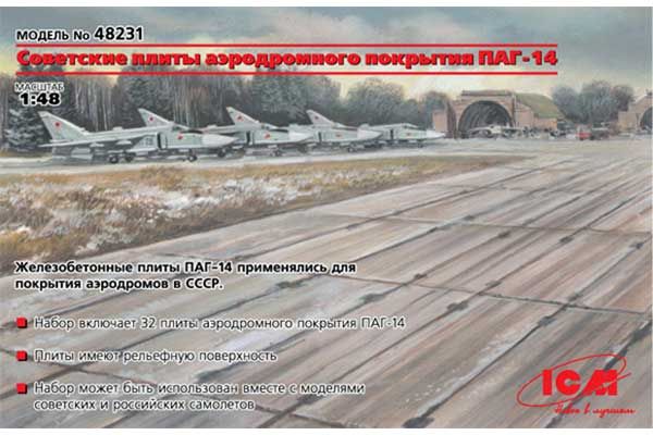 Радянські плити аеродромного покриття ПАГ-14 (ICM 48231) 1/48