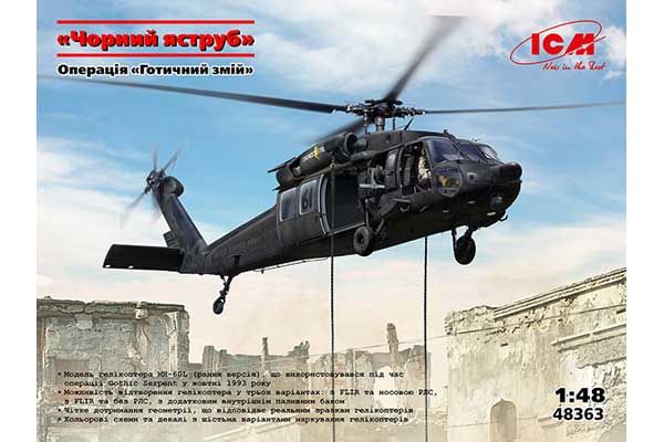 “Чорный ястреб” (ICM 48363) 1/48