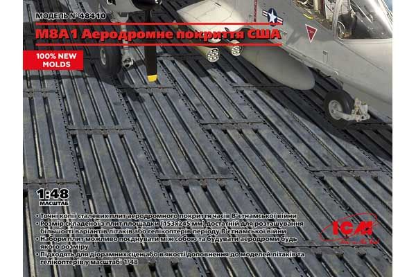 M8A1 Аеродромне покриття США (ICM 48410) 1/48 M8A1 Аеродромне покриття США (ICM 48410) 1/48