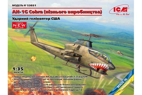 AH-1G Cobra (позднего производства) (ICM 53031) 1/35 AH-1G Cobra (позднего производства) (ICM 53031) 1/35