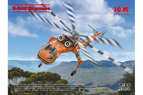 S-64E Skycrane (ICM 53058) 1/35 S-64E Skycrane (ICM 53058) 1/35