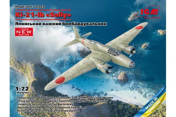 Ki-21-Ib ‘Sally’ (ICM 72203) 1/72 Ki-21-Ib ‘Sally’ (ICM 72203) 1/72