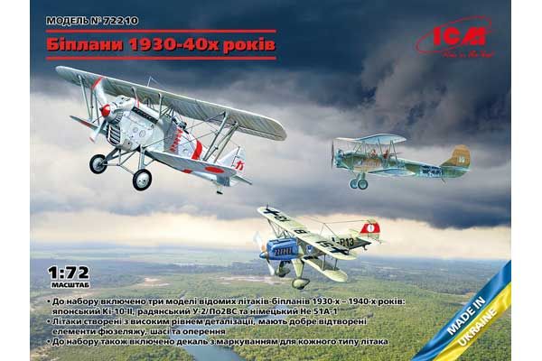 Біплани 1930-1940-х років (ICM 72210) 1/72 Біплани 1930-1940-х років (ICM 72210) 1/72