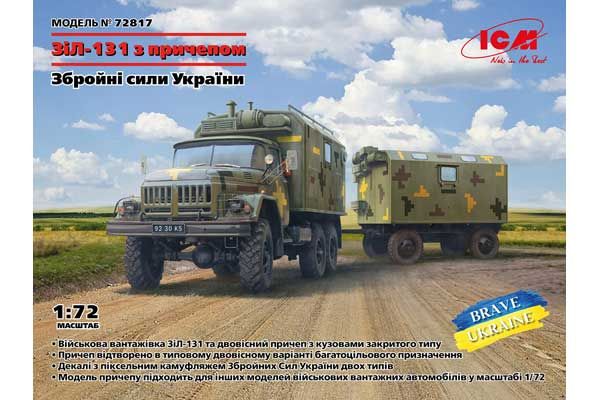 ЗіЛ-131 з причепом (ICM 72817) 1/72 ЗіЛ-131 з причепом (ICM 72817) 1/72