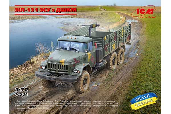 ЗіЛ-131 ЗСУ з ДШКМ (ICM 72821) 1/72