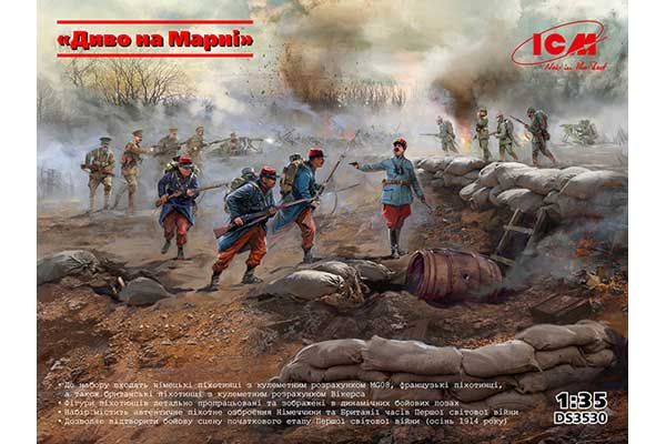 “Диво на Марні” (ICM DS3530) 1/35 “Диво на Марні” (ICM DS3530) 1/35