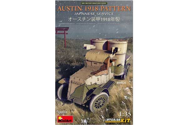 Бронеавтомобиль AUSTIN 1918. Японская служба (MiniArt 39021) 1/35