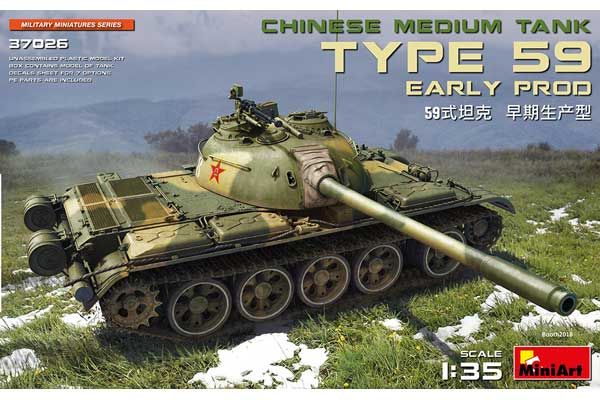 TYPE 59 ранних выпусков (MiniArt 37026) 1/35 TYPE 59 ранних выпусков (MiniArt 37026) 1/35