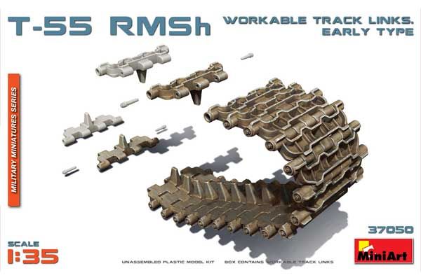 Т-55 робочі наборні траки (MiniArt 37050) 1/35 Т-55 робочі наборні траки (MiniArt 37050) 1/35