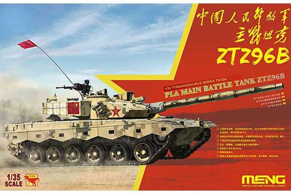 ZTZ96B (1/35) MENG TS-034 ZTZ96B (1/35) MENG TS-034