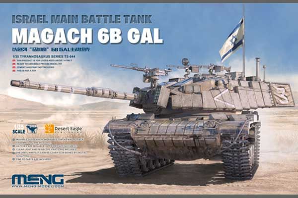 Magach 6B GAL (MENG-TS044) 1/35