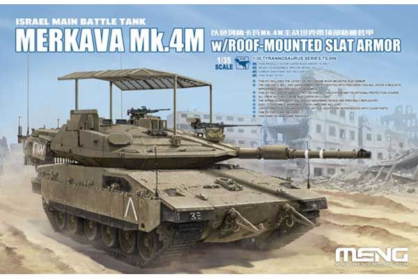 Merkava Mk.4M с решетчастой броней (Meng TS-056) 1/35 Merkava Mk.4M с решетчастой броней (Meng TS-056) 1/35