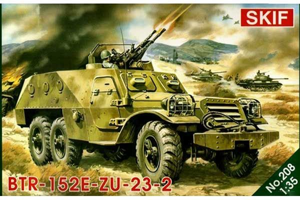 БТР-152 з зенітною установкою ЗУ-23-2 (Skif 208) 1/35 БТР-152 з зенітною установкою ЗУ-23-2 (Skif 208) 1/35