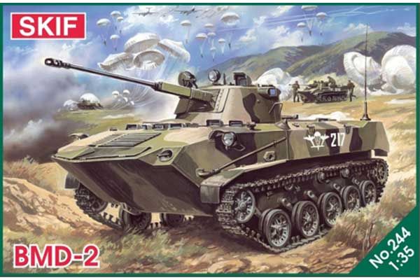 БМД-2 (SKIF 244) 1/35 БМД-2 (SKIF 244) 1/35
