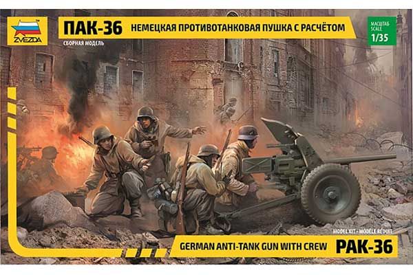 PAK-36 с расчетом (Zvezda 3610) 1/35