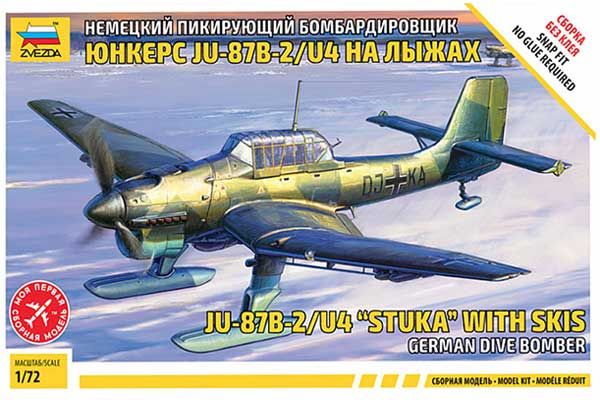 Сборная модель -Ju-87 B2 на лыжах (ZVEZDA 7323) 1/72