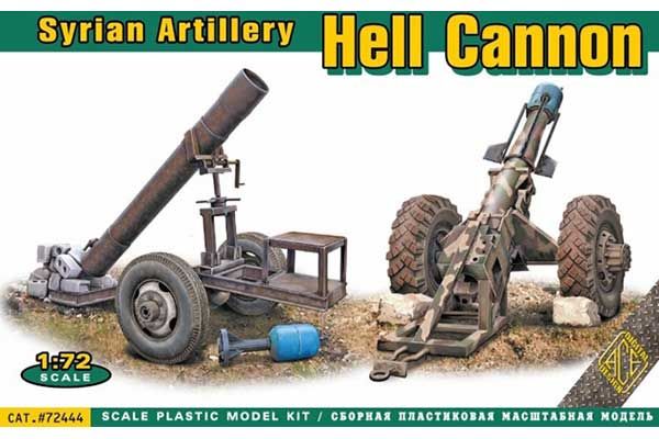 Пекельна артилерія (ACE 72444) 1/72 Пекельна артилерія (ACE 72444) 1/72
