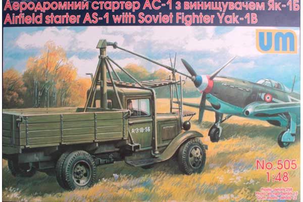 Аеродромний стартер АС - 1 з винищувачем Як-1Б (UNIMODELS 505) 1/48 Аеродромний стартер АС - 1 з винищувачем Як-1Б (UNIMODELS 505) 1/48