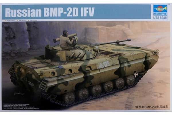 БМП-2Д (Trumpeter 05585) 1/35 БМП-2Д (Trumpeter 05585) 1/35