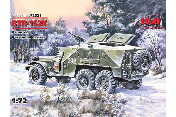 БТР-152K (ICM 72521) 1/72 БТР-152K (ICM 72521) 1/72