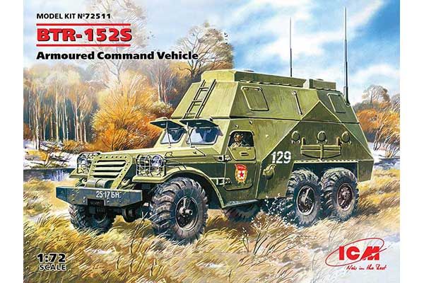 БТР-152с (ICM 72511) 1/72 БТР-152с (ICM 72511) 1/72