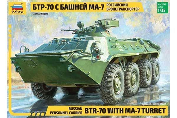 БТР-70 с башней МА-7 (ZVEZDA 3587) 1/35